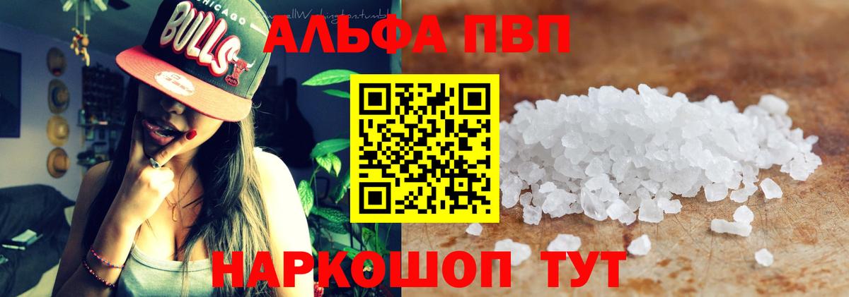 Alpha PVP  Альфа ПВП крисы CK  Алатырь  Вход с VPN  A PVP VHQ 