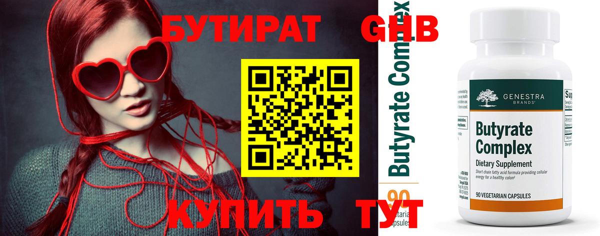 Алатырь  Бутират  Вход с VPN  Бутират буратино 