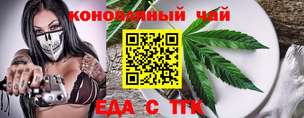 Печенье с ТГК марихуана  Вход с VPN  Алатырь 