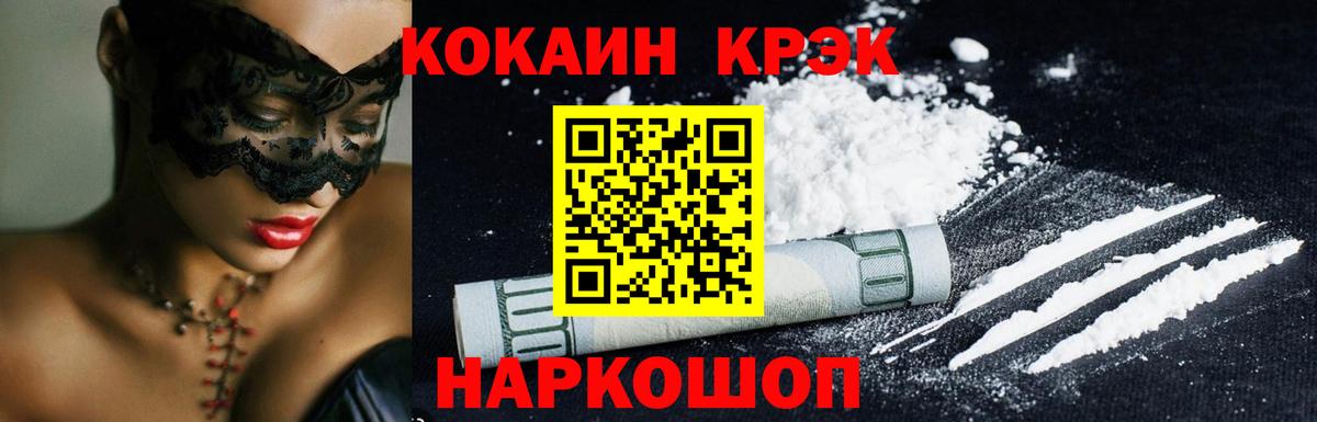 Cocaine Боливия Алатырь