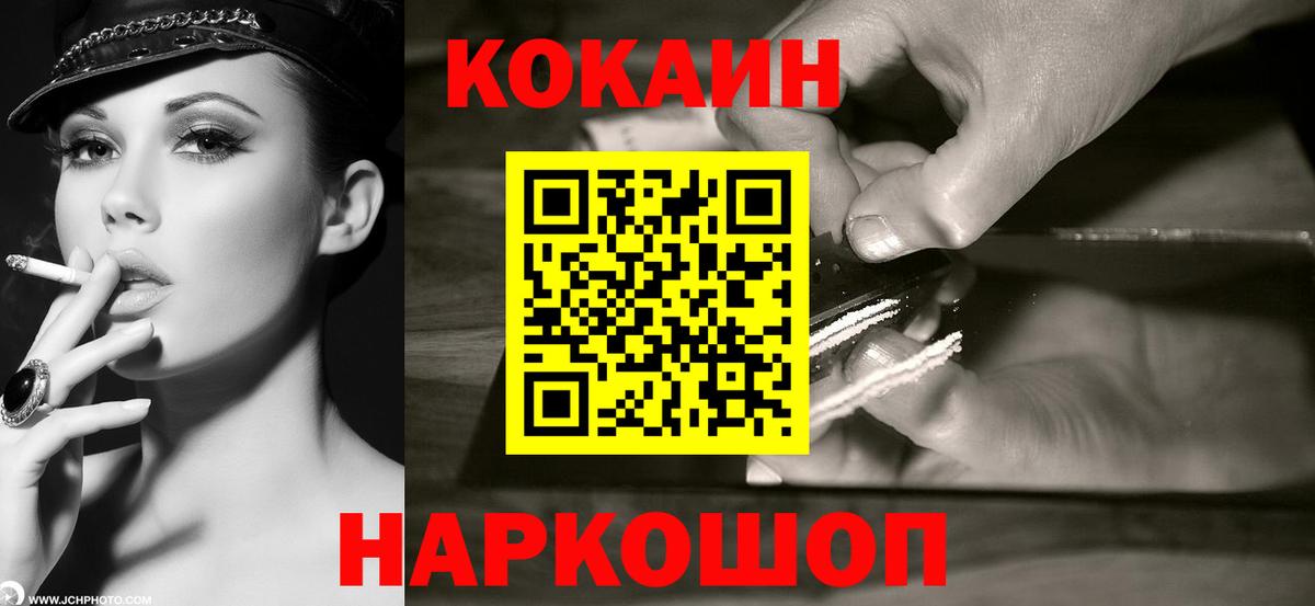 Алатырь  КОКАИН  Вход с VPN  Кокаин 98%  Cocaine Columbia 