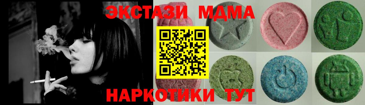 ЭКСТАЗИ MDMA  Вход с VPN  ЭКСТАЗИ  Алатырь  ЭКСТАЗИ бентли 