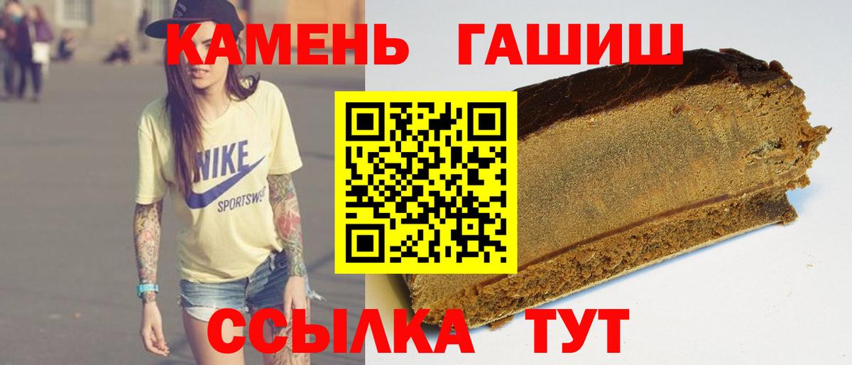 Гашиш ice o lator  ГАШ  Алатырь  Вход с VPN  ГАШ хэш 