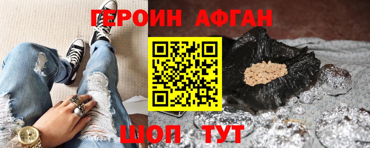 ГЕРОИН хмурый Алатырь
