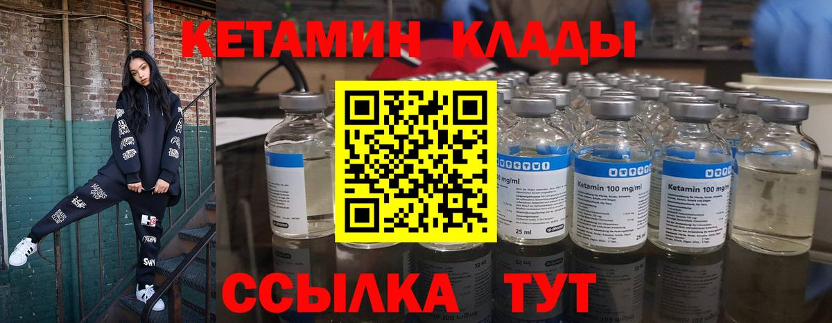 КЕТАМИН VHQ  Вход с VPN  КЕТАМИН ketamine  Алатырь 