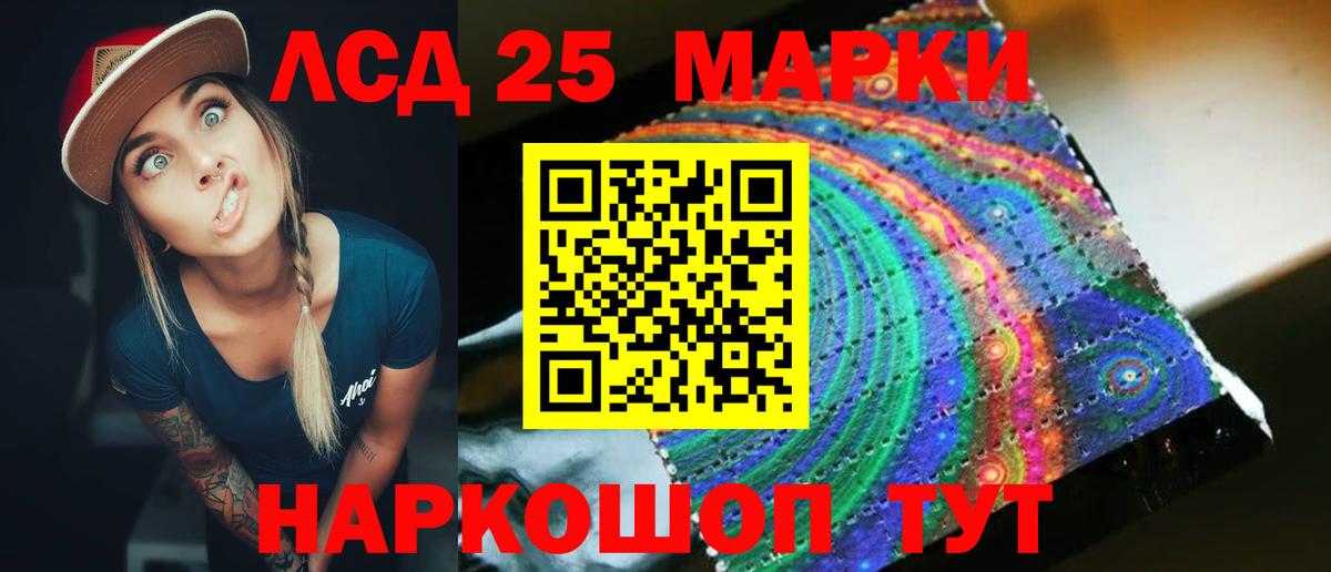 LSD-25 экстази кислота Алатырь