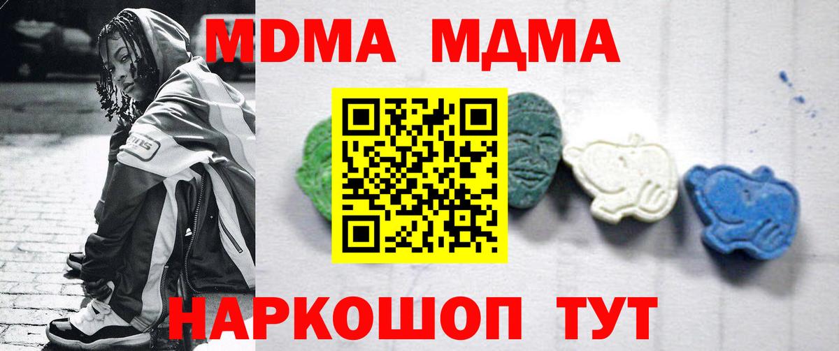 Алатырь  МДМА VHQ  МДМА  MDMA кристаллы  Вход с VPN 