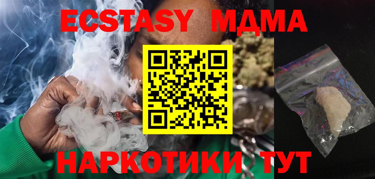 MDMA VHQ Алатырь