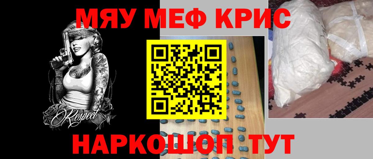 Мефедрон  Вход с VPN  Алатырь  МЕФ мука 