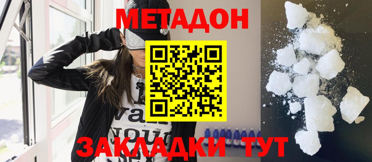 мориарти формула  Метадон белоснежный  Метадон VHQ  Вход с VPN  Алатырь 