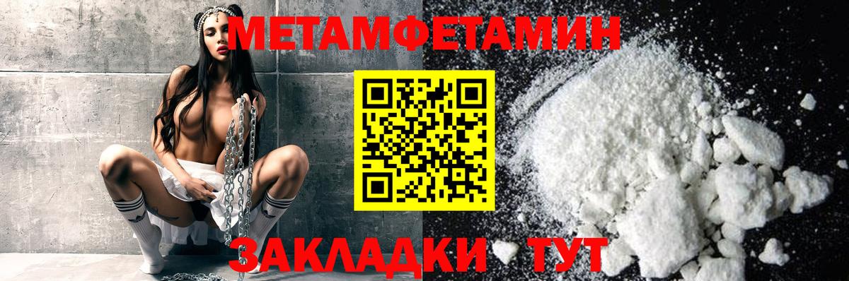 Первитин мет  Метамфетамин  Алатырь  Вход с VPN 