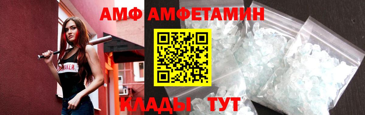 Метамфетамин винт Алатырь